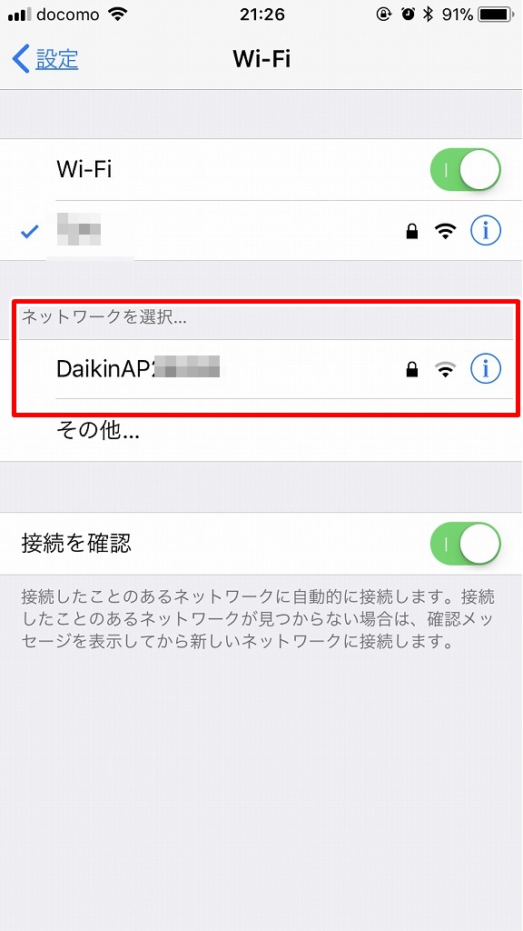 平屋のweb内覧会 Daikinappで遠隔操作 ダイキン無線lan接続アダプターレビュー ヒラヤスタイル