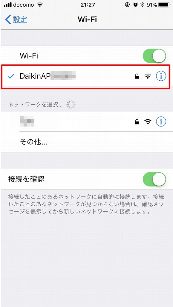 DaikinAPPで遠隔操作【ダイキン無線LAN接続アダプターレビュー 