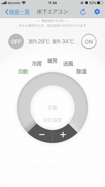DaikinAppによる気温測定 11:34