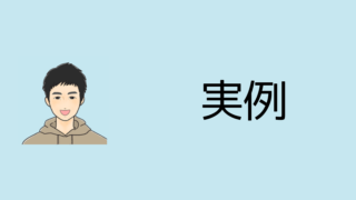 【平屋の実例】わが家の間取りと設備19カ所を徹底解説【成功失敗ランキングも】