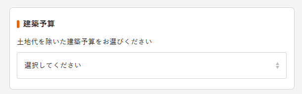 予算
