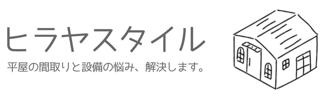 温度を実測 サーモスxで後悔 結露はしない Apw330 430との比較レビュー ヒラヤスタイル