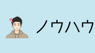 【新築】後悔しない間取りの作り方・設備の選び方【7つの手順】