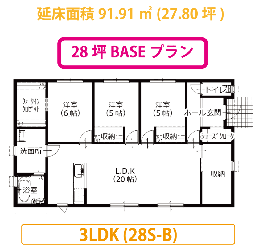 三秀建設工業さんの「平屋KING 28坪BASEプラン」の間取り図