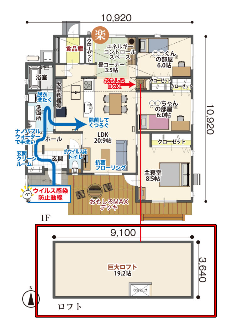 19.2帖の巨大ロフト