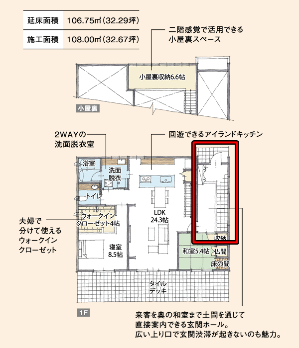 和室とつながる広い玄関