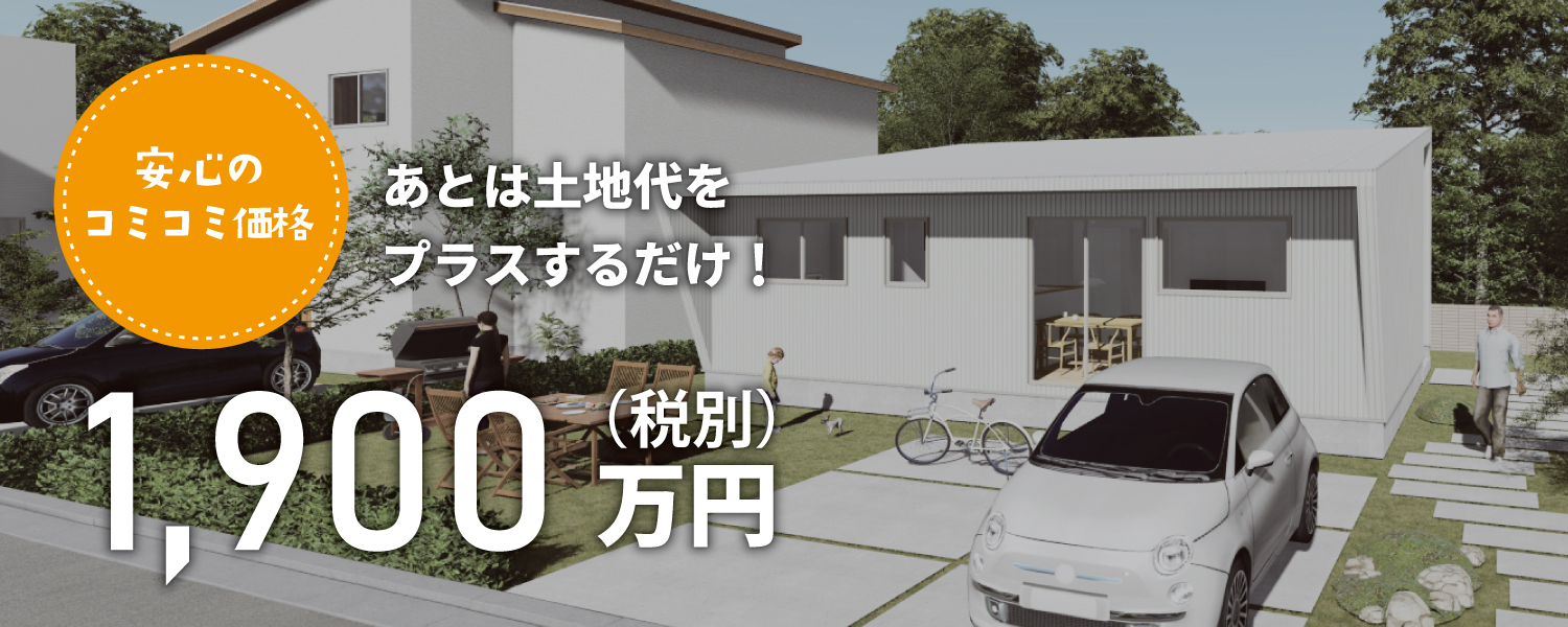 オールインワンプラン