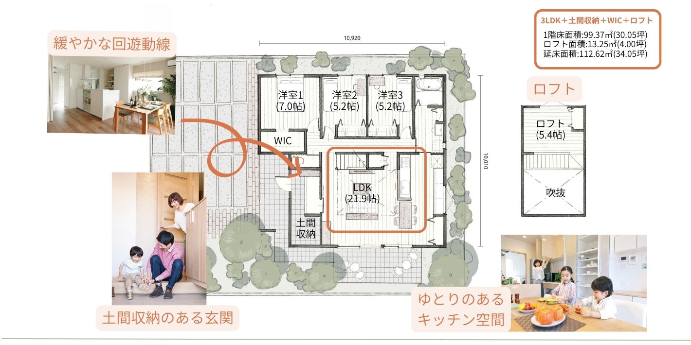さんわの家さんの平屋Case01の間取り図