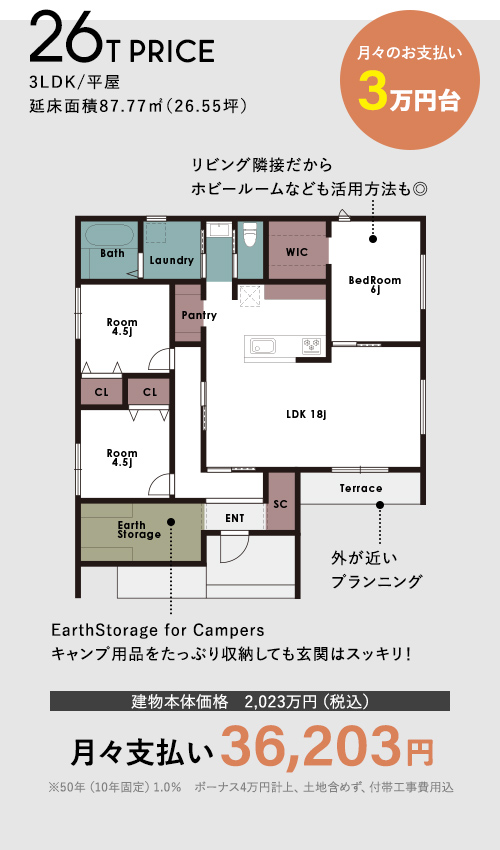 ネイチャーリトリートさんの平屋の間取り図