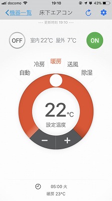 スマホで外気温計測（夜）