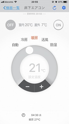 スマホで外気温度を測定（気密施工後昼）